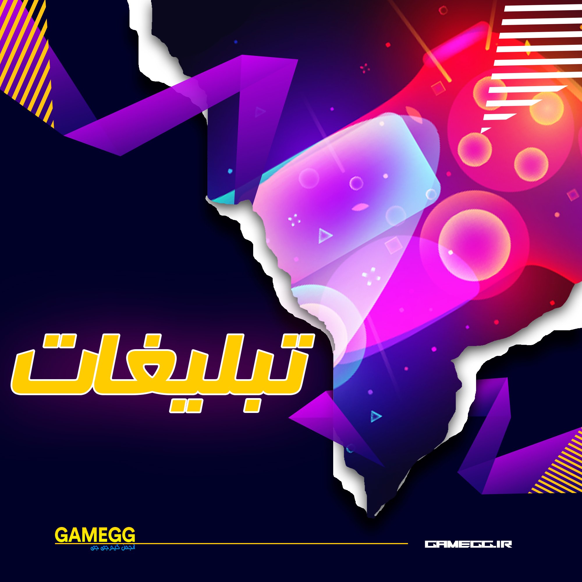 درج تبلیغات در قسمت سایدبار انجمن